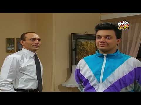 يوميات ونيس الحلقة 11 بجودة عالية ونيس يعمل خير والبيت يول ع