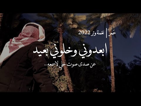 ابعدوني وخلوني بعيد عود وايقاع رايقه نغمة وتر 2022