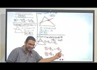 تطبيقات على درس المنشور الثلاثى وشرح المنشور فى وضع النهاية الصغرى مستر مايكل
