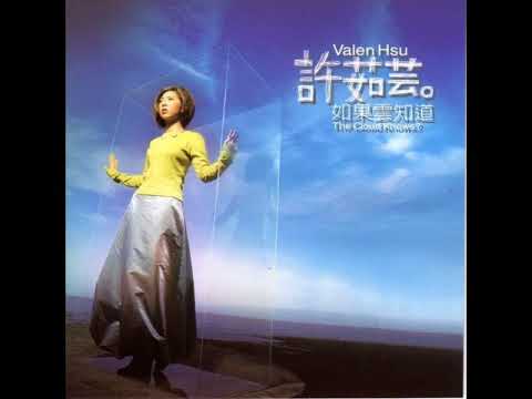 許茹芸 獨角戲 Monodrama By Valen Hsu
