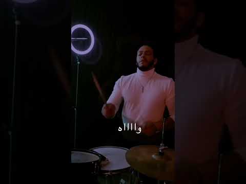 يابا بابا وينك وينك من زمان Darbuka Cover Karzon وينك من زمان يابا بابا وينك وينك من زمان Darbuka Cover Karzon وينك من زمان
