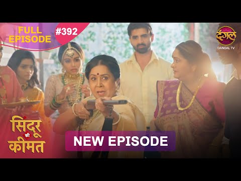 Sindoor Ki Keemat Full Episode 392 Pyar Ki Anokhi Kahani Dangal TV