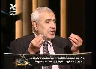  الحرية وسيادة القانون د عبد المنعم أبو الفتوح