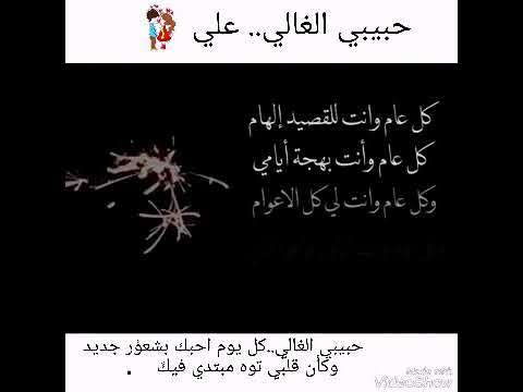 احبك ياغالي انت نبض قلبي كل عام وانت بخير