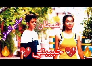 حالات واتس مهرجان شيطان يلا احنا جامدين والله سامر المدني