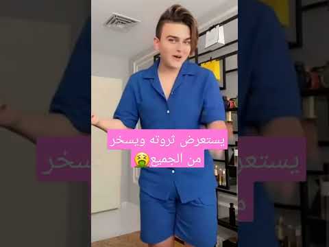 شهاب الملح يستعرض ثروته ويسخر من الجميع السعودية ترند الامارات