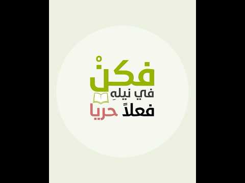 هنا علم يتوجن ا لنور يشع على مداركنا سني ا أنشودة فن التدريب