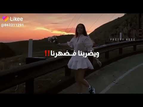 حالات واتس خلو الغار مننا يجي ويعمل زينا من غير مايضربنا بضهرنا حالات واتس خلو الغار مننا يجي ويعمل زينا من غير مايضربنا بضهرنا
