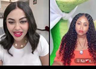እቁርቲና ኤልሻዳይ ስለ ዲቦራ እሙሙ እና ስለሄለን ወርቅዬ ጉድ