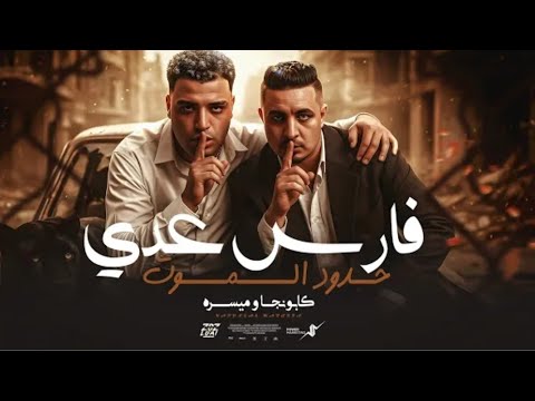 حالات واتس مهرجان انا لسه شاب والحياة قصدي طويلة والدنيا لسه جميله