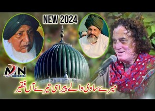  Asi Tere An Faqeer Arif Feroz Qawwal 2024 2025 New Manqabat 2024 Bhiri Shah Rehman Qawali
