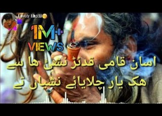  Asan Kami Kadan Nashai Hasy Full Song