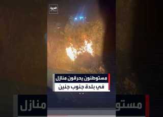  مستوطنون يحرقون فلسطينيين في بلدة سيلة الظهر جنوب جنين