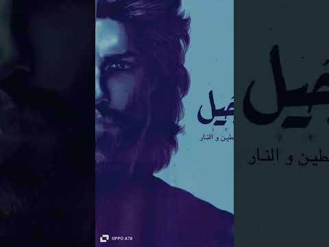 رواية السجيل روايات ابابيل والجساسة وجومانا للكتب احمد ال حمدان