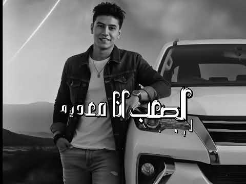 الديب مكانه والكلاب ممنوع يبانو احنا الزعامة محمد البصيلي و عمرحفظي و اوشا الصغير توزيع احمد لوزه