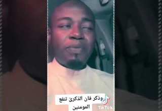 وذكر فإن الذكرى تنفع المومنين عندما تموت تأكد أن الدنيا لن تحزن عليك