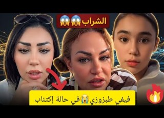 سليمة بسيكولوڨ فيفي طبزوزي كيفاش لقات بنتها شتكات بيها سليمة بسيكولوغ سليمة بسيكولوڨ