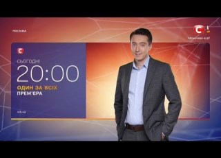 Рекламный блок и анонсы СТБ 08 12 2019