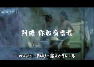 小鴨 阿嬤 你敢有想我 可惜我準備好了一切 你卻已經沒有機會等我報答 2026最扎心 熱門音樂 著作權 My Music410