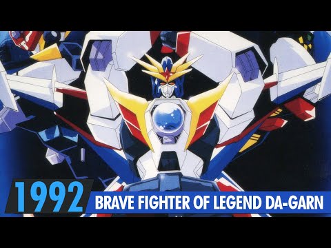 BRAVE FIGHTER OF LEGEND DA GARN Opening And Ending 1992 伝説の勇者ダ ガーン