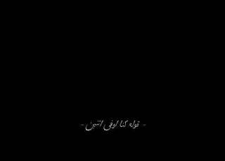  شاشة سوداء خلي الفراق اجمل فراق