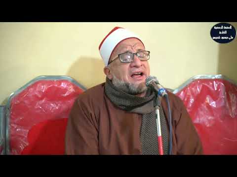 الشيخ علي محمود شميس وأداء عبقري من سورة غافر