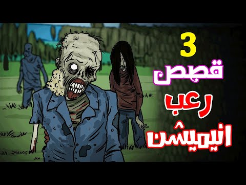 Animated Horror Stories Mid February Compilation Horror Hallucinations