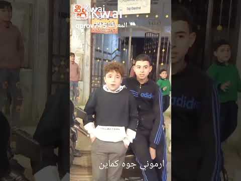 ارموني جوه كماين