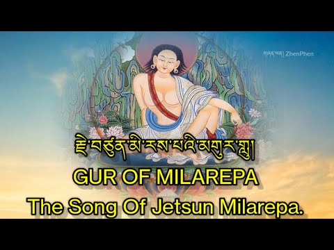 GUR OF Jetsun Milarepa GURMA PART 5 Milarepa ZhenPhen