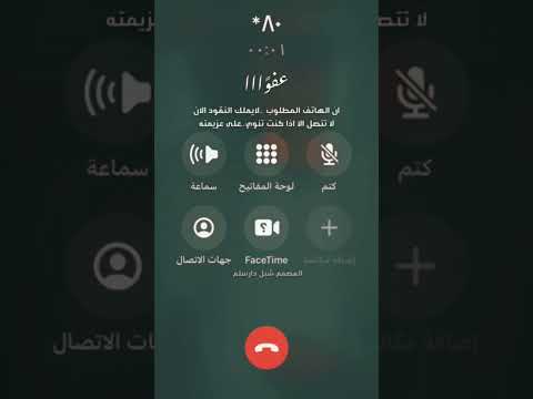 النغمة الجديدة للاتصال