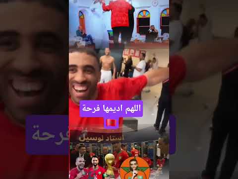 فرحة عارمة والرقص يعم الدوحة الأسود يعتلون عرش كأس العرب والكل يحتفل بالإنجاز Shortvideo