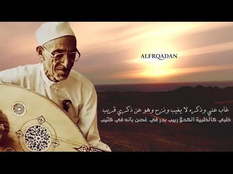 محمد حمود الحارثي غاب عني وذكره لا يغيب