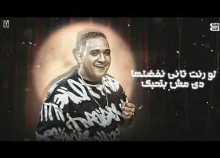 غوري غوري بلاش في حلاتكو تحدفو كلمات احمد حمتو و مانو الجاحد توزيع والحان فيجو الدخلاوي 2024