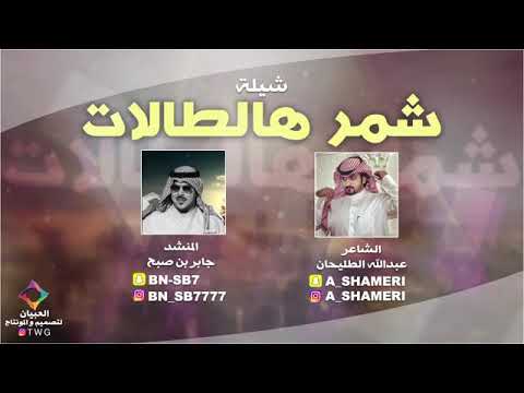 شيله صغيرنا مطنوخ رجااااا الاشتراك فل قناه ليصلكم كل ماهو جديد