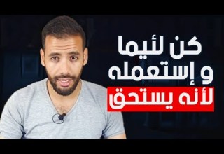 أسلوب خبيث تفحم به الشخص المتلاعب و تجعله مرعوب من خسارتك