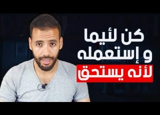 أسلوب خبيث تفحم به الشخص المتلاعب و تجعله مرعوب من خسارتك