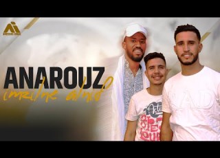 JADID Groupe IMZILNE Alnif ANAROUZ Exclusive New Release