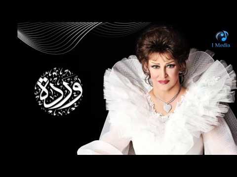 Warda Galak Youm وردة جالك يوم