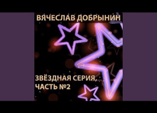 Ах какая женщина