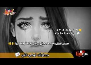  معليش ليك واحدة جواها الف وجع
