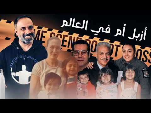ازبل ام في العالم