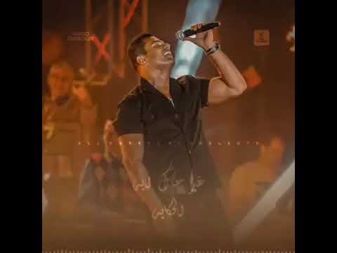 قولي ازاي اعيش عمرو دياب حالات واتس قولي ازاي اعيش عمرو دياب حالات واتس