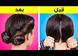  حيل للشعر بسيطة ومفيدة للشعر تحتاج إليها جميع الفتيات
