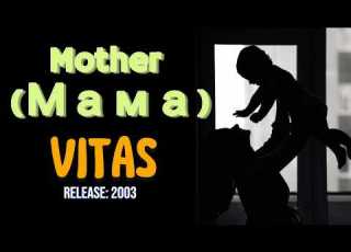  Mother Мама By Vitas 2003 Russian Lyrics English Bengali Translation