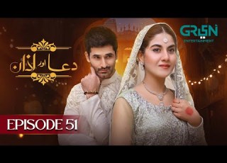  Dua Aur Azan Episode 51 L Mirza Zain Baig Areej Mohyudin Arez Ahmed Multiverse Entertainment