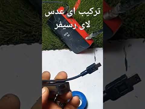 تركيب اى عدسة رسيفر لأى رسيفر Shortsالفيديو كامل هنا تركيب اى عدسة رسيفر لأى رسيفر Shortsالفيديو كامل هنا