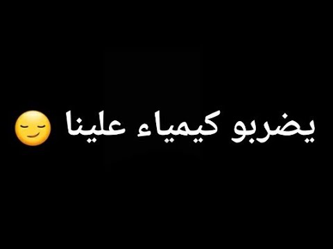 يترسمو يتعرقبو بالطول يتقسمو حالات واتس شاشة سوداء بدون حقوق