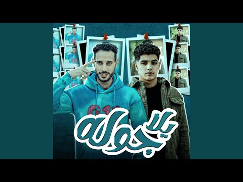 مهرجان اسحب سلاح ويلا جوله