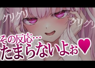  男性向け ドS彼女に膝でグリグリゴシゴシいじめられてしまう 立体音響 ASMR シチュエーションボイス