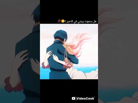 هل ستموت ريشي في الاخير Animation Anime Animetoons Shortvideo Like